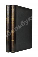 Виндельбанд, В. История новой философии в её связи с общей культурой и отдельными науками