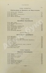 Виндельбанд, В. История новой философии в её связи с общей культурой и отдельными науками