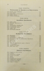 Виндельбанд, В. История новой философии в её связи с общей культурой и отдельными науками
