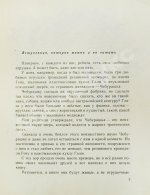 Успенский, Э.Н. Крокодил Гена и его друзья. Первое издание