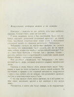 Успенский, Э.Н. Крокодил Гена и его друзья. Первое издание