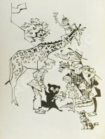 Успенский, Э.Н. Крокодил Гена и его друзья. Первое издание