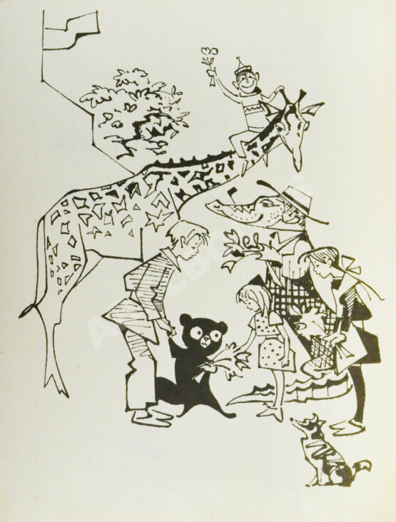 Первое/Прижизненное издание Успенский, Э.Н. Крокодил Гена и его друзья. Первое издание