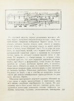 Первая публикация повести Куприна «Гранатовый браслет»