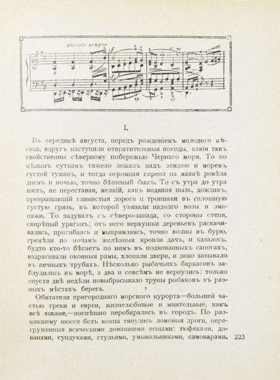 Первое/Прижизненное издание Первая публикация повести Куприна «Гранатовый браслет»