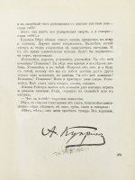 Первая публикация повести Куприна «Гранатовый браслет»