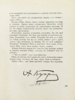 Первая публикация повести Куприна «Гранатовый браслет»