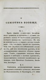 Общая патологическая семиотика или учение о признаках болезней вообще