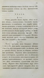 Общая патологическая семиотика или учение о признаках болезней вообще