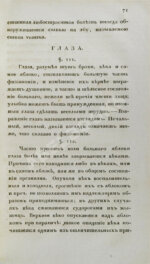 Общая патологическая семиотика или учение о признаках болезней вообще