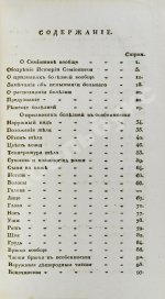 Общая патологическая семиотика или учение о признаках болезней вообще