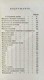 Общая патологическая семиотика или учение о признаках болезней вообще