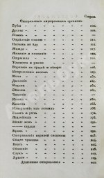 Общая патологическая семиотика или учение о признаках болезней вообще