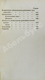 Общая патологическая семиотика или учение о признаках болезней вообще