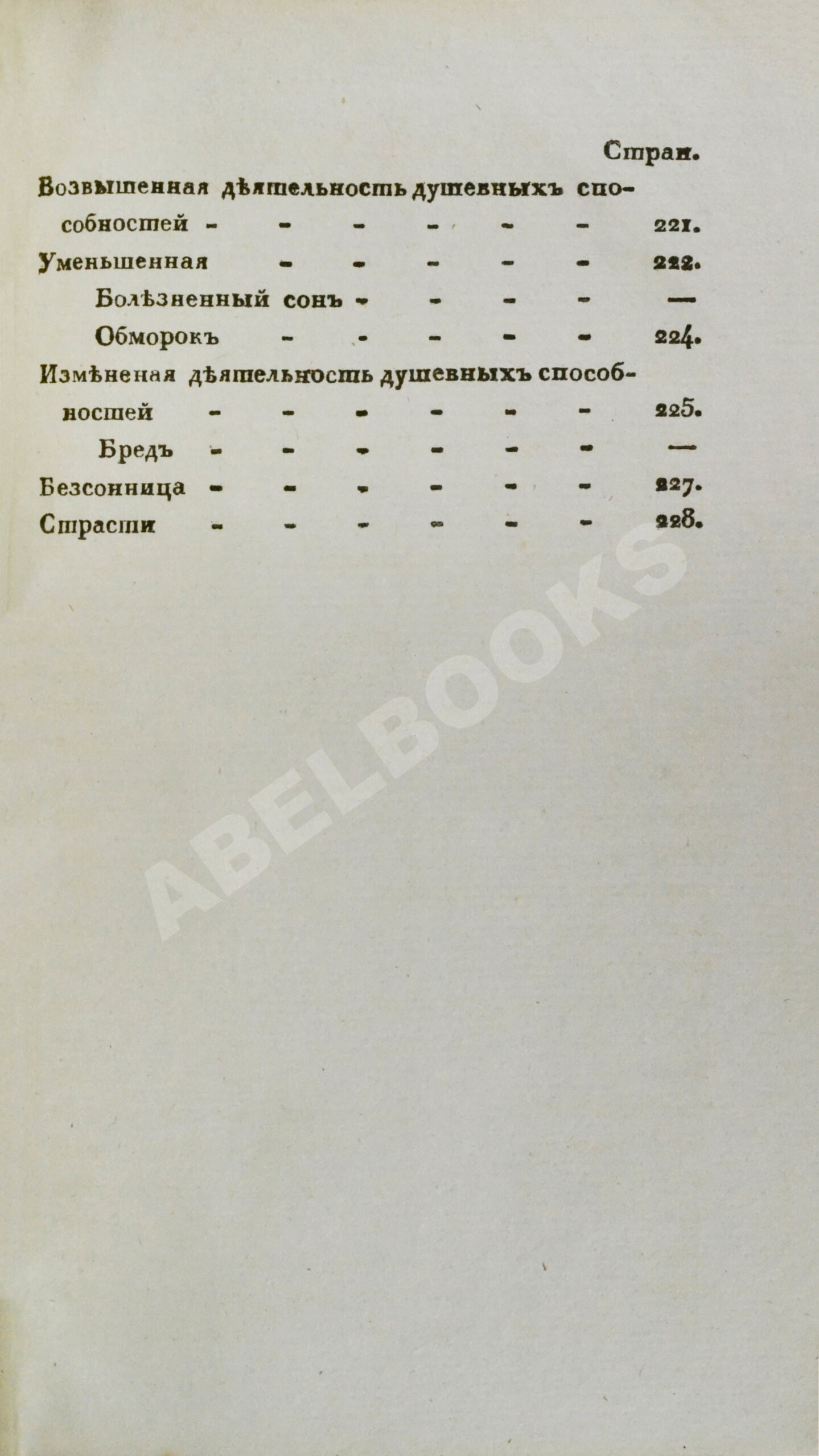 Общая патологическая семиотика или учение о признаках болезней вообще |  Купить с доставкой по Москве и всей России по выгодным ценам.