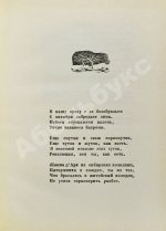 Пастернак, Б.Л. Девятьсот пятый год