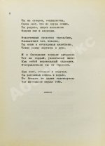 Пастернак, Б.Л. Девятьсот пятый год