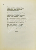 Пастернак, Б.Л. Девятьсот пятый год