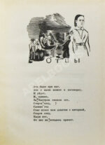 Пастернак, Б.Л. Девятьсот пятый год