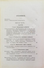 Рибо, Т. Наследственность душевных свойств. (Психологическая наследственность)