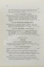 Рибо, Т. Наследственность душевных свойств. (Психологическая наследственность)