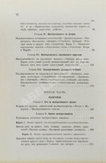 Рибо, Т. Наследственность душевных свойств. (Психологическая наследственность)