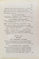Рибо, Т. Наследственность душевных свойств. (Психологическая наследственность)
