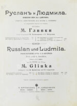 Руслан и Людмила. Волшебная опера в 5 действиях.