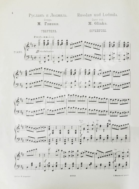 Антикварная книга Руслан и Людмила. Волшебная опера в 5 действиях.