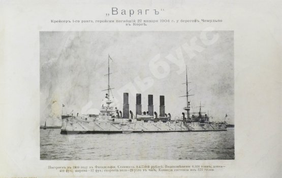 Антикварная книга Русская эскадра на Дальнем Востоке