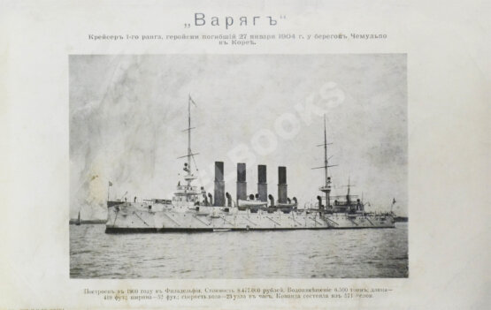 Антикварная книга Русская эскадра на Дальнем Востоке