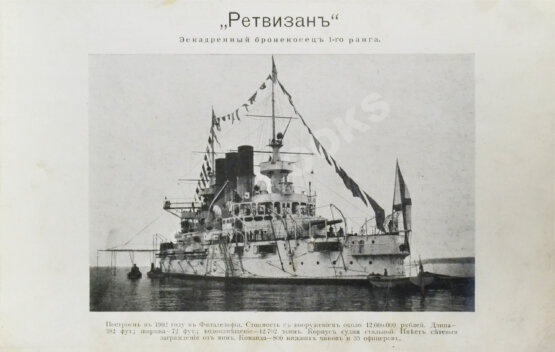 Антикварная книга Русская эскадра на Дальнем Востоке