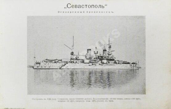 Антикварная книга Русская эскадра на Дальнем Востоке