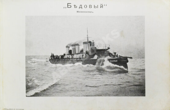 Антикварная книга Русская эскадра на Дальнем Востоке