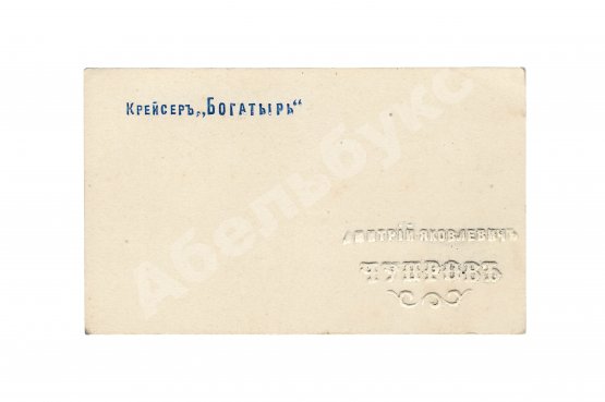 Антикварная книга Русская эскадра на Дальнем Востоке