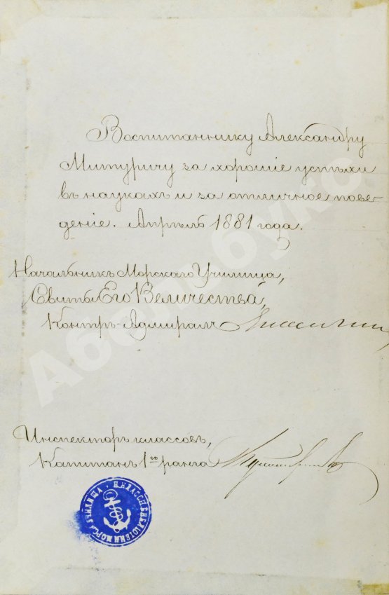 Антикварная книга Ослер, Э. Жизнеописание адмирала виконта Эксмута
