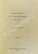 Волошин М.А. [автограф]