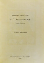 Волошин М.А. [автограф]