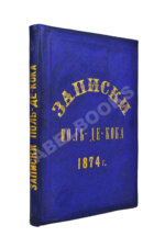 Записки Поль-де-Кока (Писанные им самим)