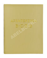 Жуков, А.Ф. Архитектура Всесоюзной сельскохозяйственной выставки