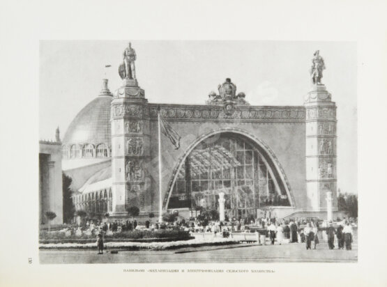 Антикварная книга Жуков, А.Ф. Архитектура Всесоюзной сельскохозяйственной выставки