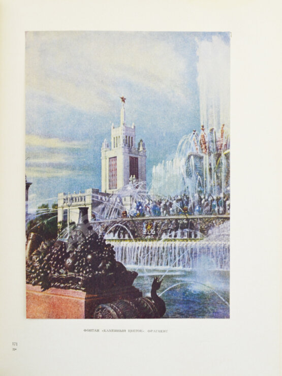 Антикварная книга Жуков, А.Ф. Архитектура Всесоюзной сельскохозяйственной выставки