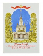Жуков, А.Ф. Архитектура Всесоюзной сельскохозяйственной выставки