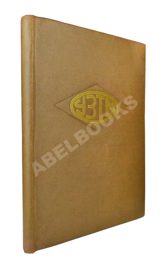 Антикварная книга УЗТМ Антикварная книга УЗТМ