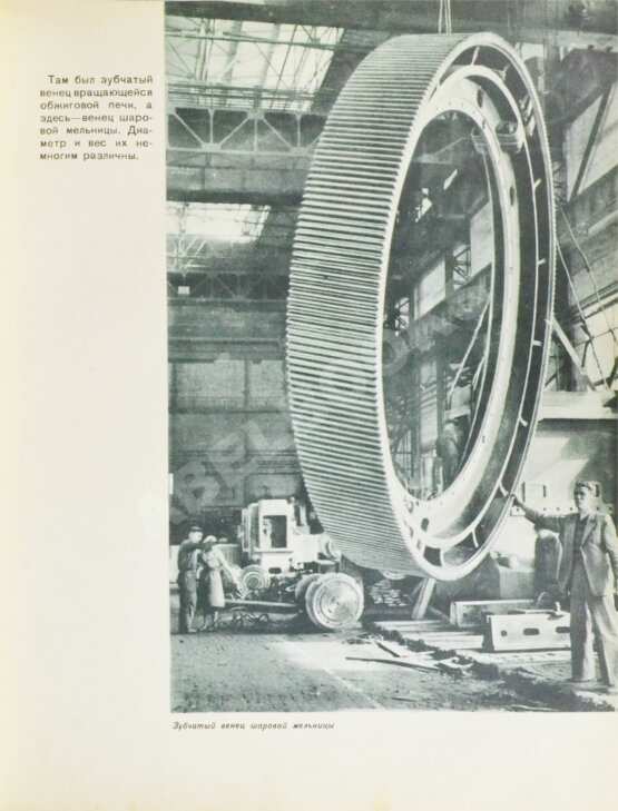 Антикварная книга УЗТМ Антикварная книга УЗТМ