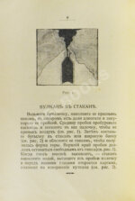 Библиотечка-игрушка