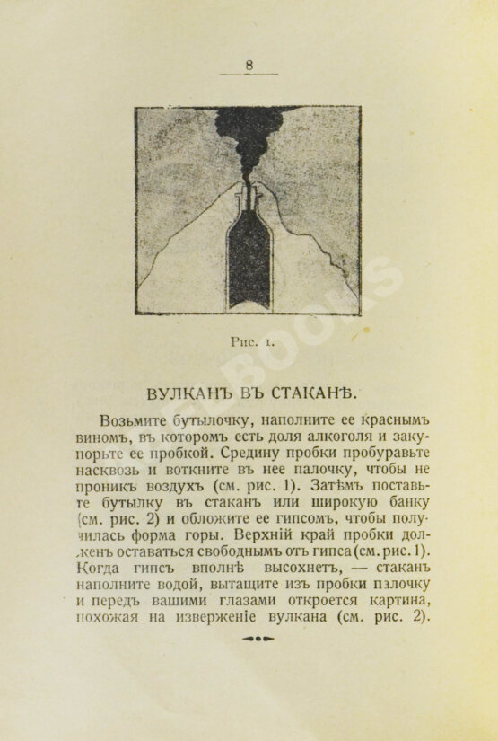 Антикварная книга Библиотечка-игрушка