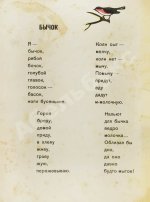 Дилакторская, Н.Л. Бычок