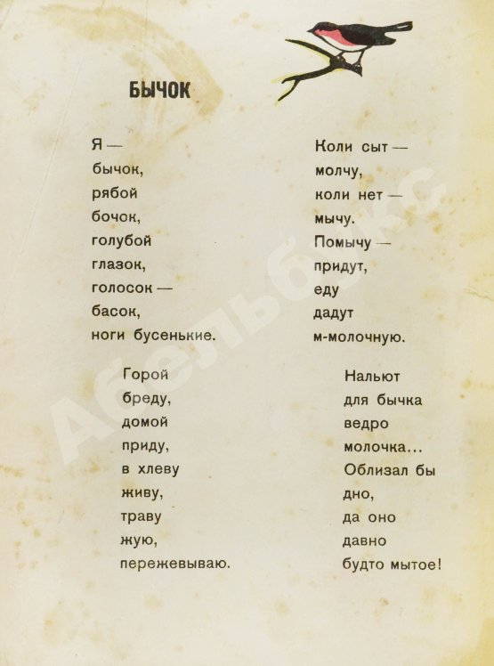 Антикварная книга Дилакторская, Н.Л. Бычок