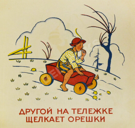 Антикварная книга Чики-Чики. Чикалочка